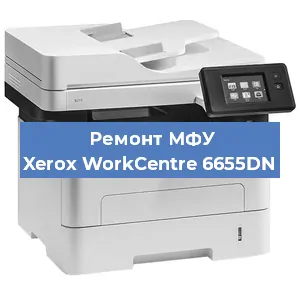Ремонт МФУ Xerox WorkCentre 6655DN в Волгограде